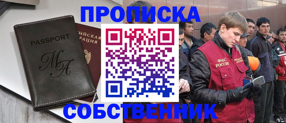 временная регистрация адрес в Хвалынске