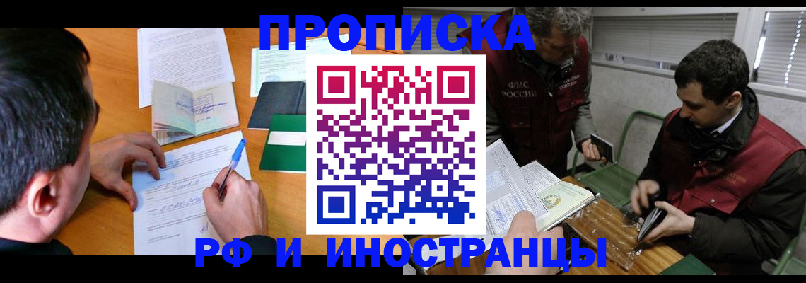 прописка поиск в Хвалынске