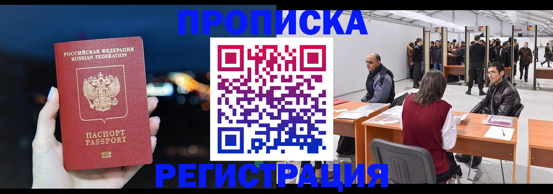 пропишу в квартире в Хвалынске